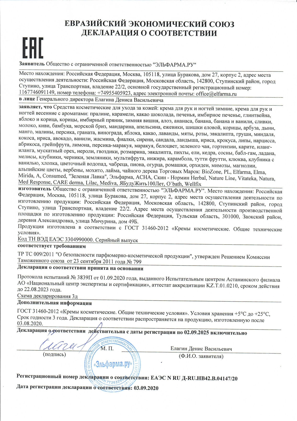 Декларация доп №1